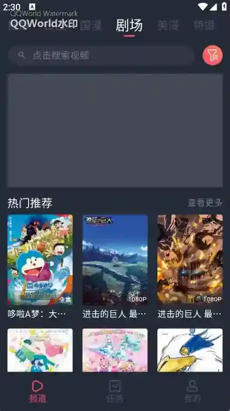 番茶屋应用截图2