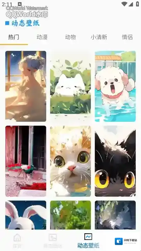 精灵墙纸应用截图3