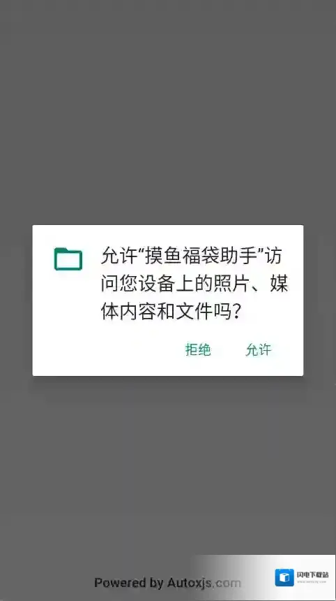 摸鱼福袋助手应用截图1