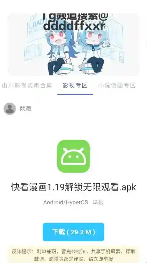 无极分享社应用截图3
