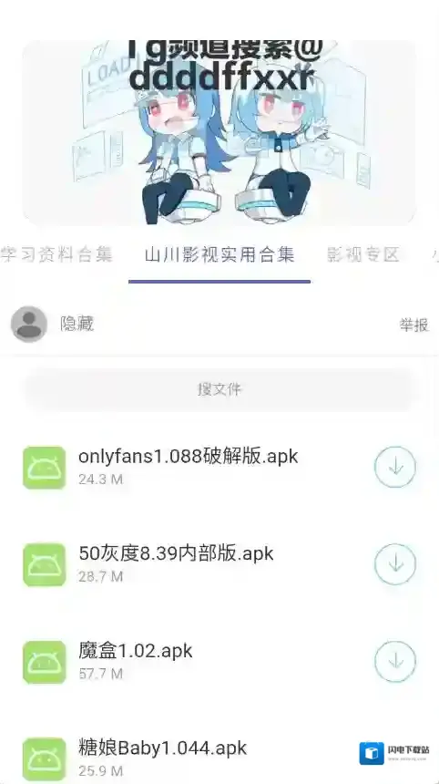 无极分享社应用截图1