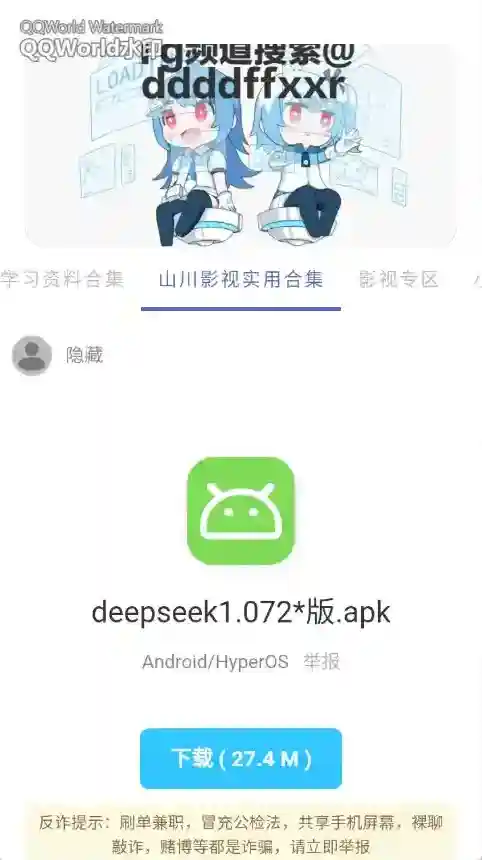 无极分享社应用截图2