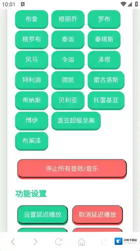 奥特曼战吼语音盒应用截图1