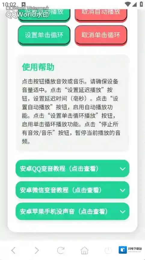 奥特曼战吼语音盒应用截图2