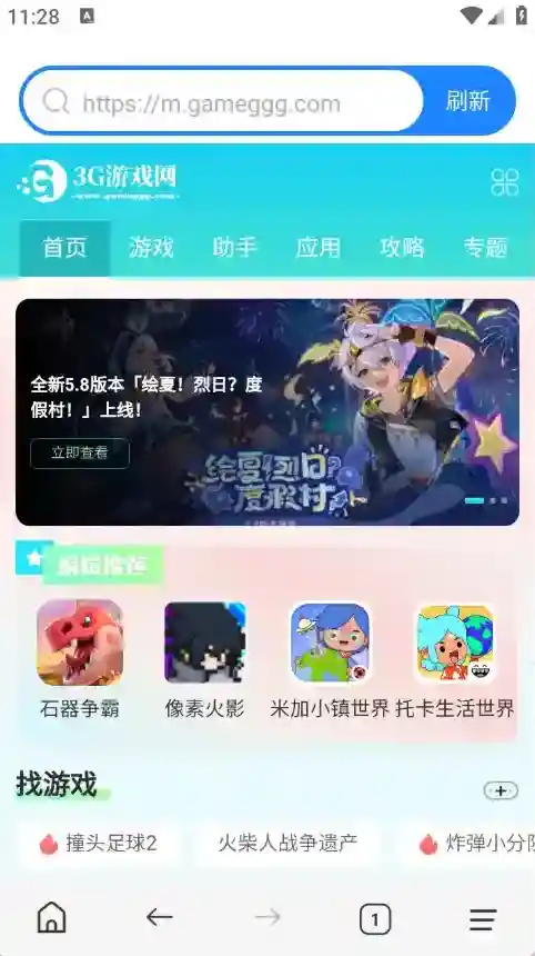 极搜AI智能浏览器应用截图2
