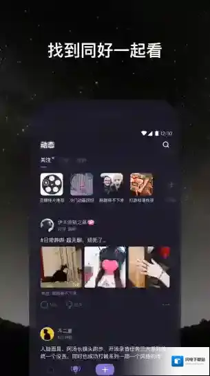 微光应用截图1