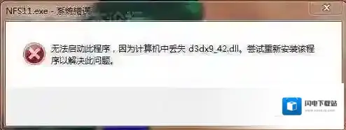win7丢失d3dx9_24.dll正确修复方法（d3dx9_24.dll下载及放在哪）