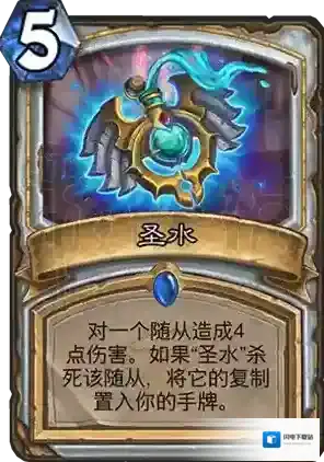 炉石传说牧师法术卡圣水 牧师圣水效果及分析