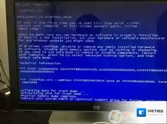 Win7开机teedriverx64.sys蓝屏怎么解决？