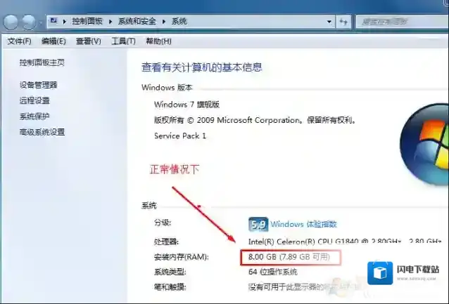 为什么wi7系统笔记本4G内存显示不到2G可用？