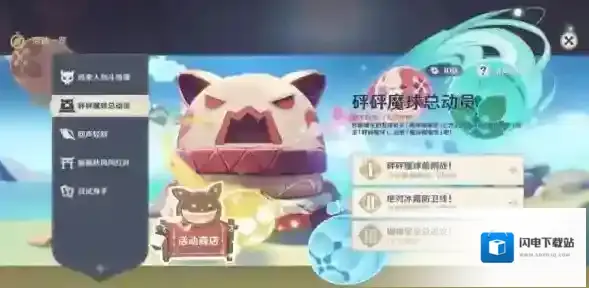 原神砰砰魔球总动员怎么完美回击 打法技巧分享