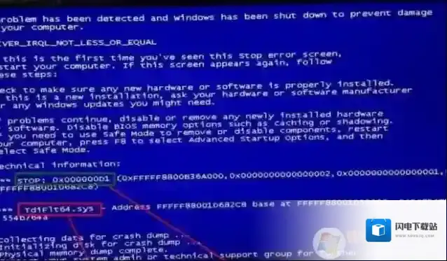 Win7系统tdiflt64.sys病毒怎么删除？tdiflt64.sys蓝屏解决方法