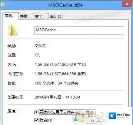msocache是什么文件夹？msocache可以删除吗