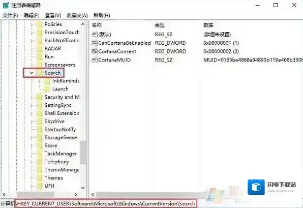 win10系统Cortana小娜不见了怎么办？Cortana不见了的解决方法