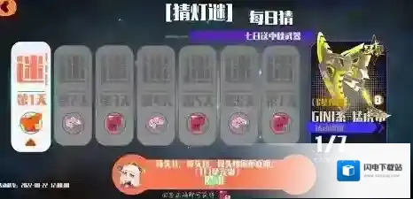 弹力果冻猜灯谜第一天答案是什么 猜灯谜第一天答案