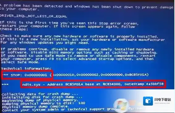 电脑经常蓝屏是什么原因？如何解决？