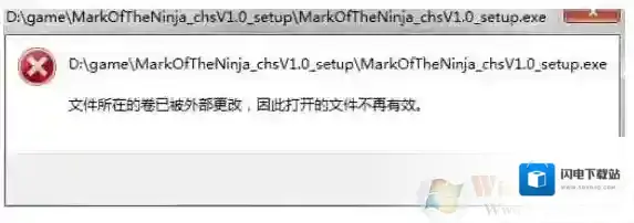 Win7文件所在的卷被外部更改，因此打开的文件不再有效怎么解决？