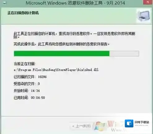Win7恶意软件删除工具在哪？恶意软件删除工具怎么打开？