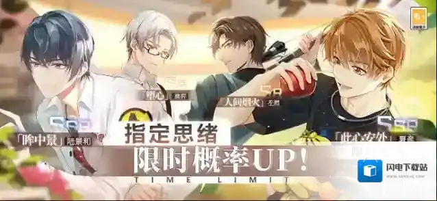 未定事件簿  轮替女神之影更新丨夏彦SSR【此心安处】限时返场