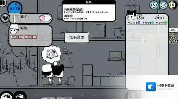 众生怎么使用厨师增加文字属性 厨师攻略