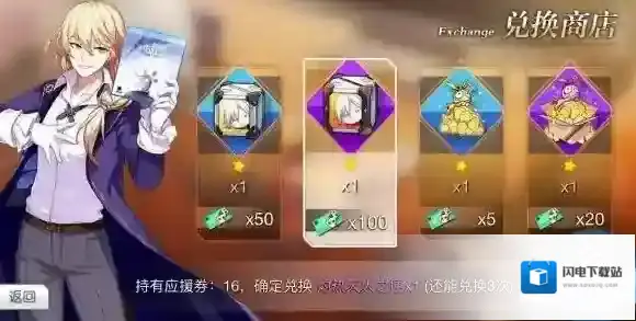 崩坏3天火出鞘应援券怎么获得 应援券获取攻略