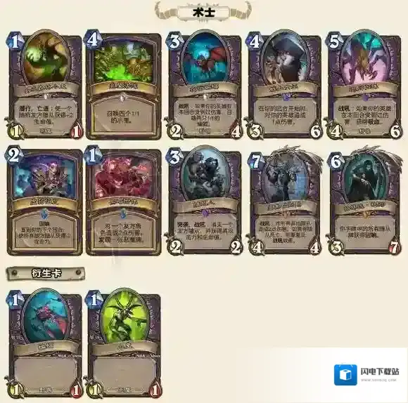 炉石传说术士有哪些新卡 女巫森林术士新卡一览