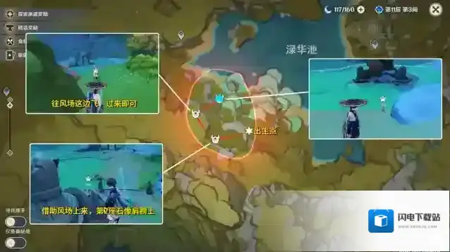 原神3.8传心同视第三关小动物位置