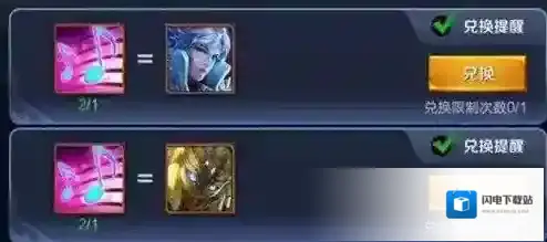 王者荣耀总决赛音符换哪个信物好 英雄信物兑换推荐