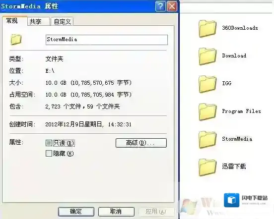 小编告诉你stormmedia可以删除吗?stormmedia文件夹是什么