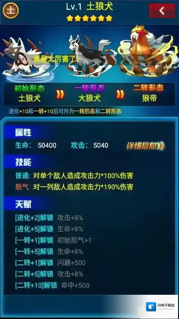 口袋妖怪联盟手游7星精灵获取方法 7星阵容组合搭配推荐