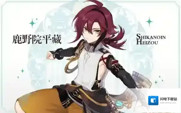 原神鹿野院平藏圣遗物带什么 圣遗物套装属性推荐