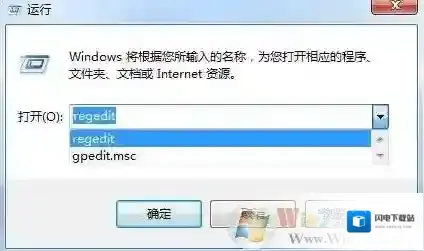 Win7系统运行命令无法储存记录怎么办?