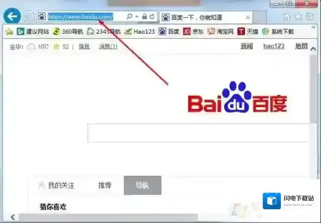地址栏在哪？网页地址栏和文件夹地址栏位置