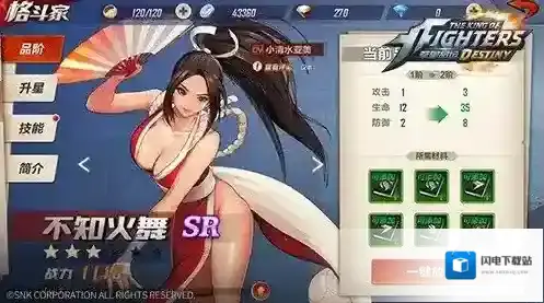 拳皇命运不知火舞人物介绍 不知火舞故事介绍