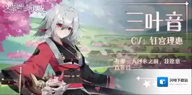 史莱姆与地下城 三叶音热加强上线公告