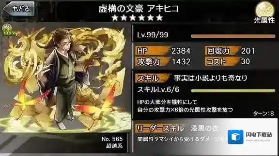 消灭都市文豪转生降临介绍 消灭都市转生降临攻略