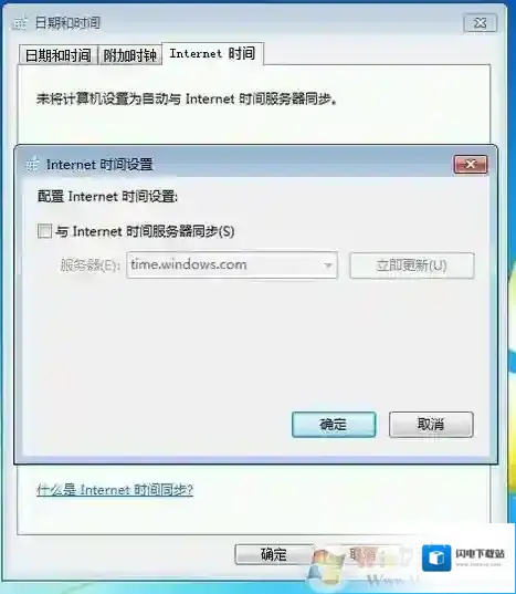 win7旗舰版系统自己更改系统时间怎么办?