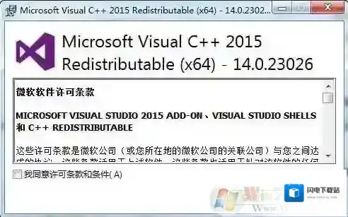 电脑安装VC++2015还是VC++2017?
