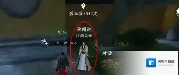 逆水寒手游十大高手榜查看方法