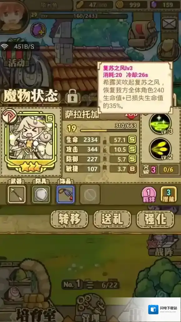 牧羊人之心怎么合理使用金币 新手氪金攻略