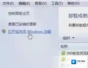 win7旗舰版在端口23连接失败的有效解决方法