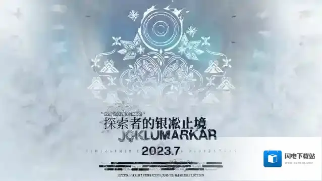 明日方舟探索者的银凇止境 全新集成战略主题即将开启