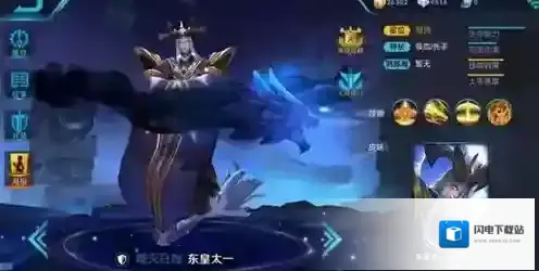 王者荣耀东皇太一什么时候出 东皇太一价格推测