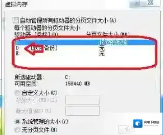 win7系统16G内存设置多少虚拟内存合适?