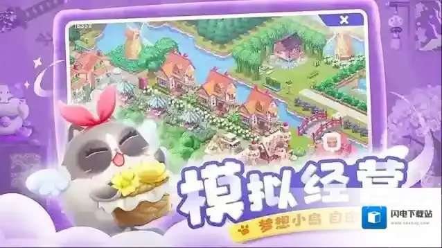 遇见喵克斯新手玩法攻略