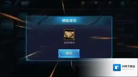 王者荣耀五五开黑卡怎么用 五五开黑卡使用技巧