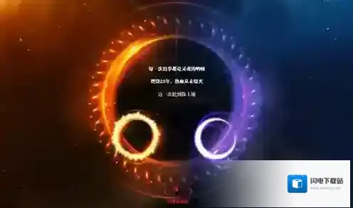 拳皇命运重磅新作即将亮相 概念站揭开“宿命の起始”