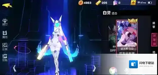 非人学园白灵皮肤逆光者自由 逆光者自由如何获取