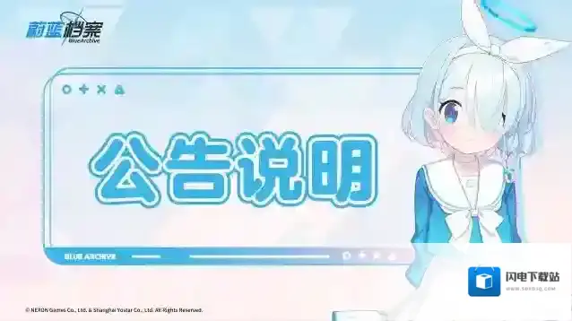 蔚蓝档案  【战术对抗赛】异常问题修复说明