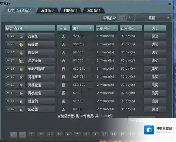 pokemmo怎么买卖精灵 前期买卖精灵技巧